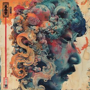 surreal  album  cover  man  colorful  swirls  artwork  symbolist  imaginative  design 1064934