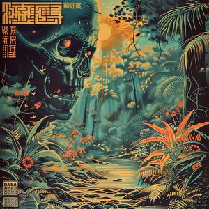 poster  skull  jungle  art  illustration  movie  dark  chromolithography  horror  design 1052455