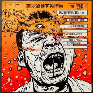 man  mouth  open  poster  horror  art  Japanese  vivid  illustration  creative 1036692