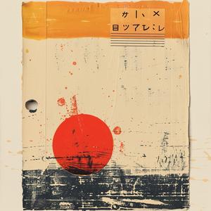 minimalist  risography  el  lissitky  encaustic  paint  joy  japanese  lettering  stylized 1062277
