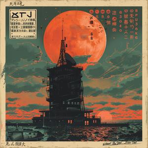 poster  horror  moon  ocean  tower  background  futuristic  cityscape  clouds  satellite 1040181