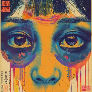 poster  movie  ghosts  surreal  symbolist  screenprinting  hyper-realistic  art  design  cinema 1078480