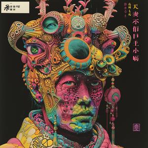 surreal  album  cover  headdress  hyperrealistic  screenprinting  symbolist  creative  artistic  visual 1078574