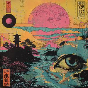 album  cover  eye  water  art  surreal  symbolist  creative  visual  fantasy 1078001