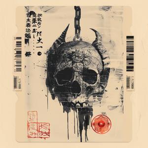 poster  skull  redstamp  risography  occult  dark  symbols  japanese  illustration  textures 1062520