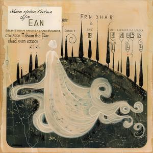 غلاف كتاب ebru Shaun Tan، رسم توضيحي EAN، تصميم ألوان، 1066692