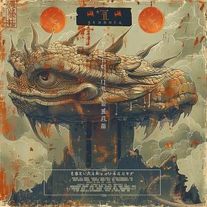 poster  leviathan  movie  chromolithography  japanese  lettering  design  art  graphics  film 1039540