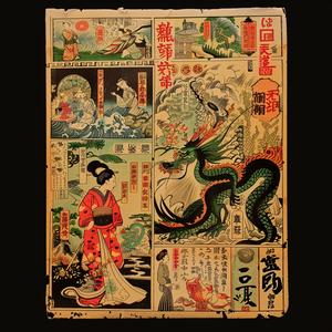 vintage  Japanese  painting  woman  dragon  style  art  traditional  mythical  matchbox 1047559