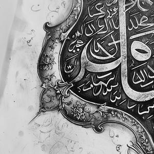 islamic  calligraphy  art  name  god  elegant  design  tradition  spiritual  ornate 1074124