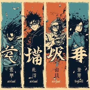 manga  dynamic  quadriptych  action  characters  vibrant  courage  wisdom  passion  peace 1075290