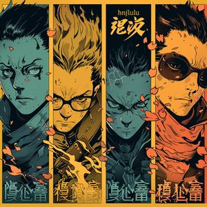 manga  characters  quadriptych  courage  wisdom  passion  peace  vibrant  action  anime 1075342