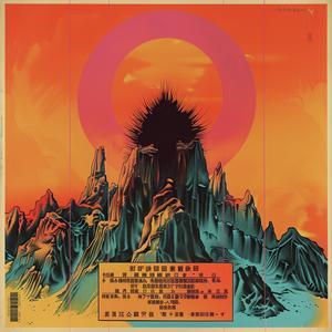 poster  band  mountain  background  japanese  chromolithography  art  design  vibrant  music 1039469